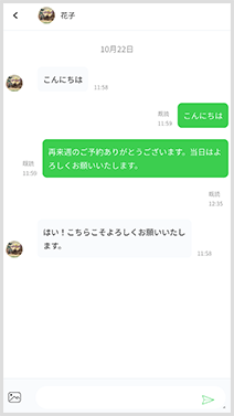お客さま、ハニクロ本社とのチャット機能