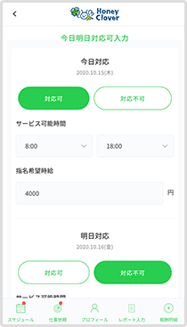 オンラインレポート